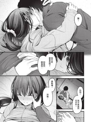 [くっきおーれ] 不器用に愛して + イラストカード[中文][無修正]_061