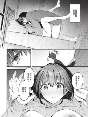 [くっきおーれ] 不器用に愛して + イラストカード[中文][無修正]_064