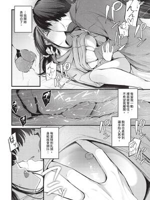 [くっきおーれ] 不器用に愛して + イラストカード[中文][無修正]_066