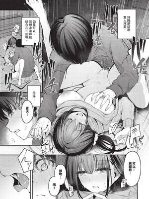 [くっきおーれ] 不器用に愛して + イラストカード[中文][無修正]_067