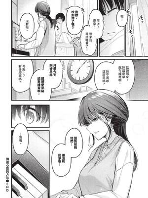 [くっきおーれ] 不器用に愛して + イラストカード[中文][無修正]_070