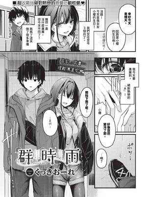 [くっきおーれ] 不器用に愛して + イラストカード[中文][無修正]_071