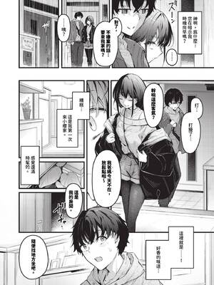 [くっきおーれ] 不器用に愛して + イラストカード[中文][無修正]_072