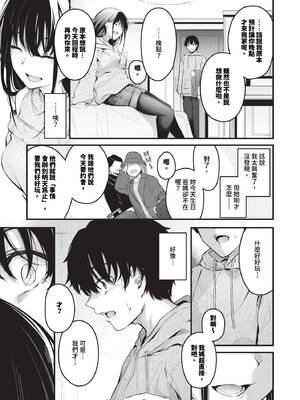 [くっきおーれ] 不器用に愛して + イラストカード[中文][無修正]_073