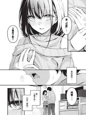 [くっきおーれ] 不器用に愛して + イラストカード[中文][無修正]_074