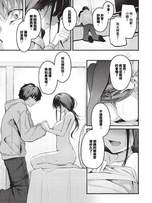 [くっきおーれ] 不器用に愛して + イラストカード[中文][無修正]_081