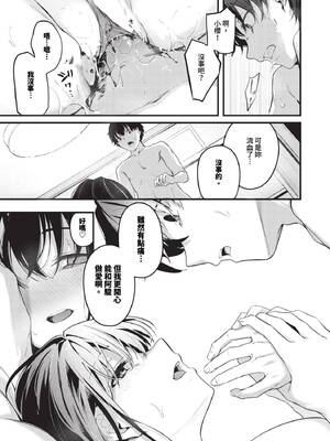 [くっきおーれ] 不器用に愛して + イラストカード[中文][無修正]_083