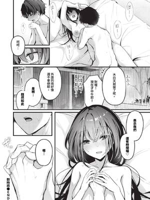 [くっきおーれ] 不器用に愛して + イラストカード[中文][無修正]_090