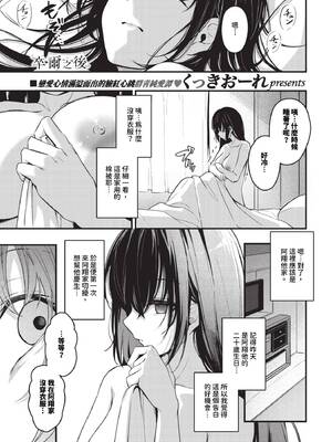 [くっきおーれ] 不器用に愛して + イラストカード[中文][無修正]_091