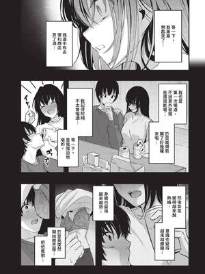 [くっきおーれ] 不器用に愛して + イラストカード[中文][無修正]_093