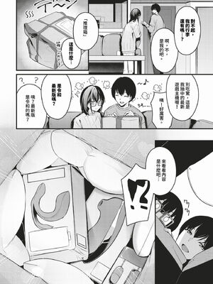 [くっきおーれ] 不器用に愛して + イラストカード[中文][無修正]_116