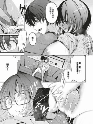 [くっきおーれ] 不器用に愛して + イラストカード[中文][無修正]_123