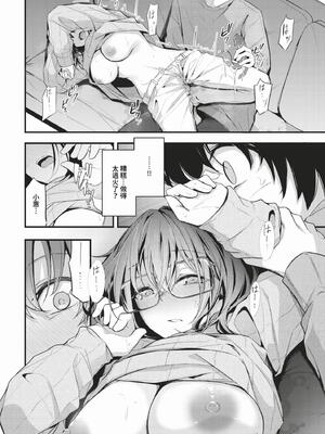 [くっきおーれ] 不器用に愛して + イラストカード[中文][無修正]_126