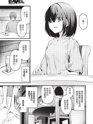 [くっきおーれ] 不器用に愛して + イラストカード[中文][無修正]_137