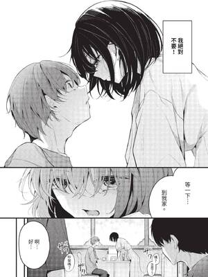 [くっきおーれ] 不器用に愛して + イラストカード[中文][無修正]_138