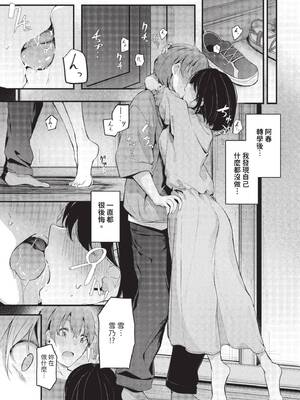 [くっきおーれ] 不器用に愛して + イラストカード[中文][無修正]_139