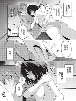 [くっきおーれ] 不器用に愛して + イラストカード[中文][無修正]_141