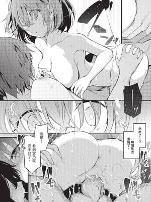 [くっきおーれ] 不器用に愛して + イラストカード[中文][無修正]_149