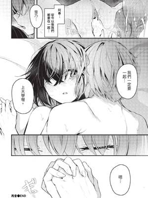 [くっきおーれ] 不器用に愛して + イラストカード[中文][無修正]_154