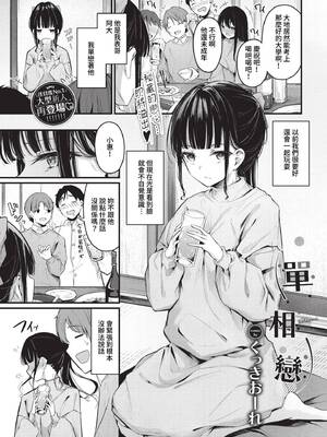 [くっきおーれ] 不器用に愛して + イラストカード[中文][無修正]_155