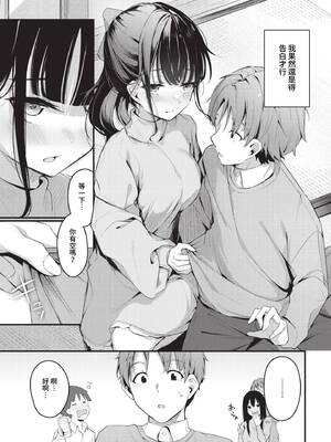 [くっきおーれ] 不器用に愛して + イラストカード[中文][無修正]_157