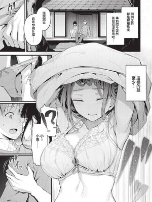 [くっきおーれ] 不器用に愛して + イラストカード[中文][無修正]_159