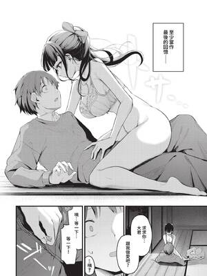 [くっきおーれ] 不器用に愛して + イラストカード[中文][無修正]_160