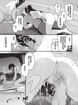 [くっきおーれ] 不器用に愛して + イラストカード[中文][無修正]_161