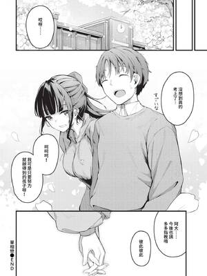 [くっきおーれ] 不器用に愛して + イラストカード[中文][無修正]_174