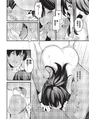 [くっきおーれ] 不器用に愛して + イラストカード[中文][無修正]_184