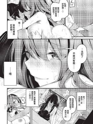 [くっきおーれ] 不器用に愛して + イラストカード[中文][無修正]_188