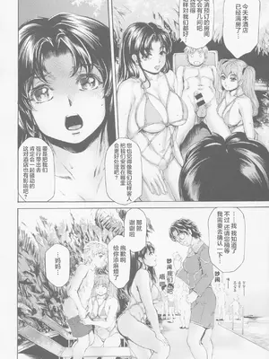 [成田香車] 9時から5時までの恋人 第13-II話_00005