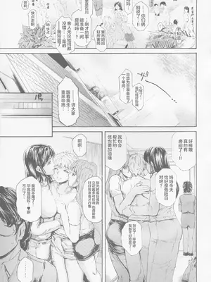 [成田香車] 9時から5時までの恋人 第13-II話_00006