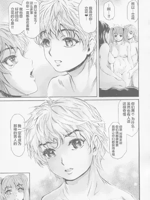 [成田香車] 9時から5時までの恋人 第13-II話_00016