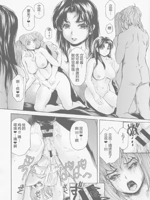 [成田香車] 9時から5時までの恋人 第13-II話_00017