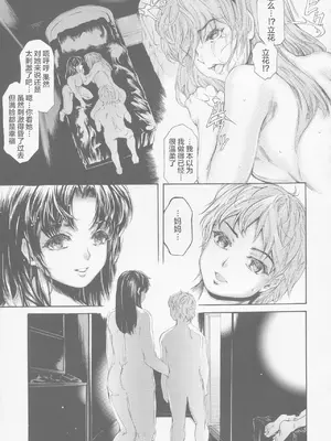 [成田香車] 9時から5時までの恋人 第13-II話_00018