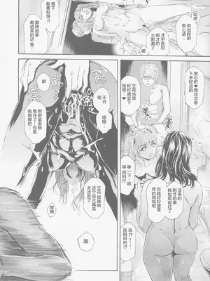 [成田香車] 9時から5時までの恋人 第13-II話_00030