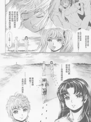 [成田香車] 9時から5時までの恋人 第13-II話_00046