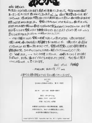 [成田香車] 9時から5時までの恋人 第13-II話_00047