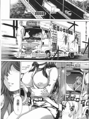 [成田香車][むちメス♥ビュルルーッ!!](豐嫩牝咻嚕嚕-！)_00016
