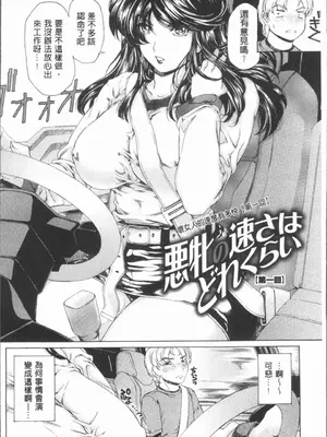 [成田香車][むちメス♥ビュルルーッ!!](豐嫩牝咻嚕嚕-！)_00017