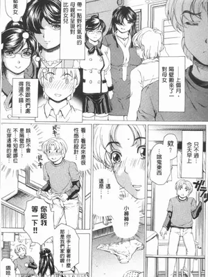[成田香車][むちメス♥ビュルルーッ!!](豐嫩牝咻嚕嚕-！)_00018