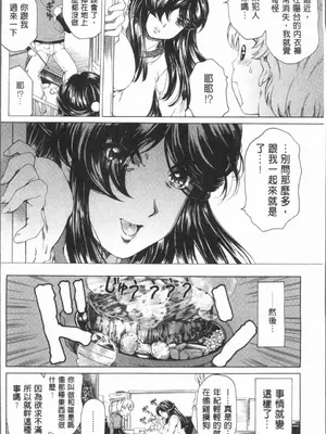 [成田香車][むちメス♥ビュルルーッ!!](豐嫩牝咻嚕嚕-！)_00019