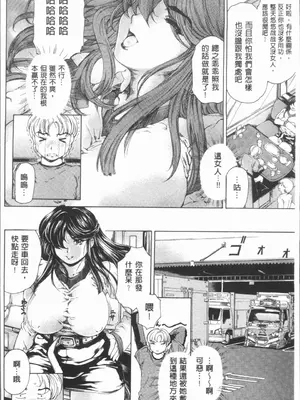 [成田香車][むちメス♥ビュルルーッ!!](豐嫩牝咻嚕嚕-！)_00021