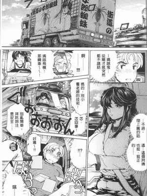 [成田香車][むちメス♥ビュルルーッ!!](豐嫩牝咻嚕嚕-！)_00022