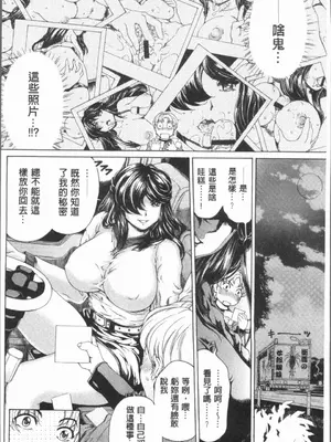 [成田香車][むちメス♥ビュルルーッ!!](豐嫩牝咻嚕嚕-！)_00023