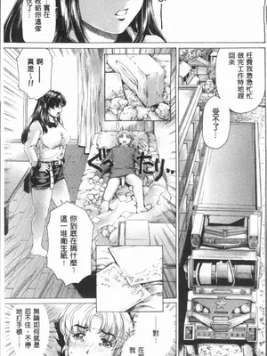[成田香車][むちメス♥ビュルルーッ!!](豐嫩牝咻嚕嚕-！)_00036