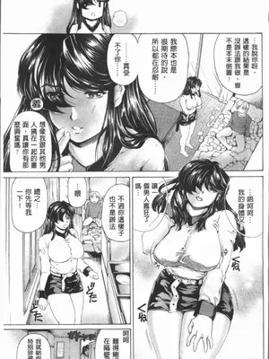 [成田香車][むちメス♥ビュルルーッ!!](豐嫩牝咻嚕嚕-！)_00038