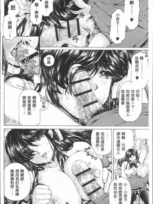 [成田香車][むちメス♥ビュルルーッ!!](豐嫩牝咻嚕嚕-！)_00043