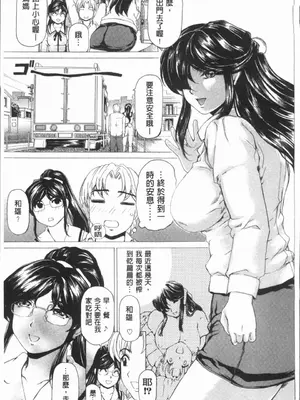 [成田香車][むちメス♥ビュルルーッ!!](豐嫩牝咻嚕嚕-！)_00052